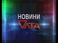 Новини Олта від 01.09.2016