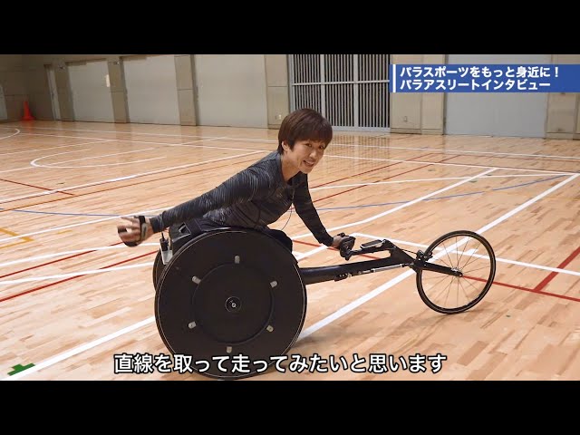 これは速い！選手目線で競技用車いすを体感！パラトライアスロンの魅力