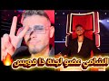 الشامي عضو لجنة حكم ذا فويس كيدز 2025 ردو على الرتباط 