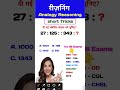 Analogy Reasoning 27 : 126 : : 343 :? Analogy Reasoning Short tricks #shorts