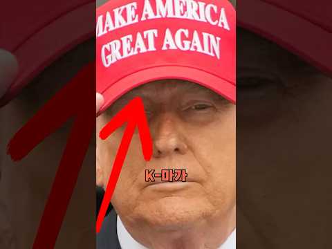 K-<strong>MAGA</strong>