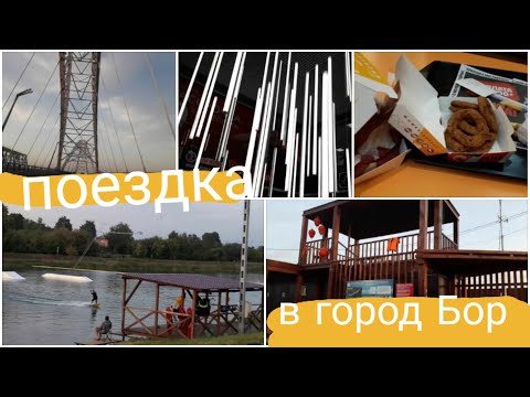 Нижегородская область моими глазами / Бор/  ПРОГУЛКА ПО ГОРОДУ БОР #Бор #нижнийновгород #россия