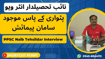 Naib Tehsildar/ Tehsildar PPSC interview | Zafar Abbas Khan