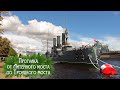 Прогулка от Литейного моста до Троицкого моста (2025)