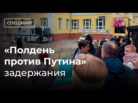 «Полдень против Путина»: задержания. Выборы на оккупированных территориях. Плющев. Шепелин