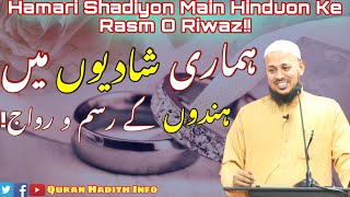 Aaj Ki Islamic Shadi Main Hindu Rasmo Riwaj || by Shaikh Yasir Al Jabri Madani