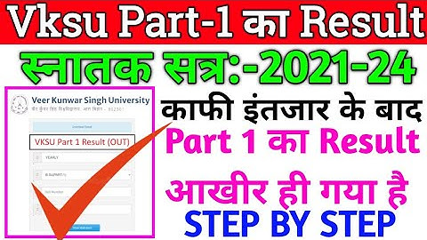 vksu part 1 result 2021-24 | vksu part 1 result 2023 | vksu part 1 Result 2021-24 kab aayea