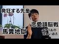 【青学落研超え】やばいやつの巣窟、京都大学馬術部を語ろう