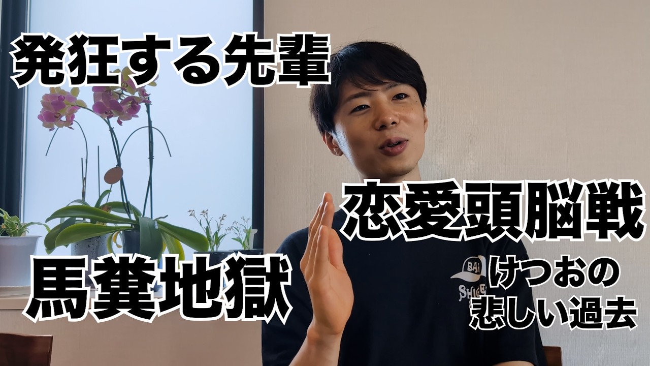 【青学落研超え】やばいやつの巣窟、京都大学馬術部を語ろう