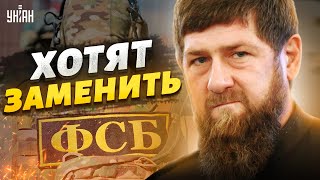 ФСБ ищет замену Кадырову из-за его наркозависимости - Закаев поделился инсайдом