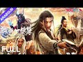 سجل إخضاع الشياطين Demon Performance Record روائي تاريخ خيال YOUKU 