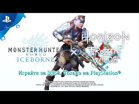 Video: Pencarian Crossover Horizon Zero Dawn Berikutnya Monster Hunter World Bermula Esok Di PS4