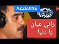 Azzedine-Rani Ayane Ya Denya remix  شاب عز دين- راني عيان يا دنيا