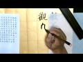 魔術書法.......行楷書《般若波羅密多心經》