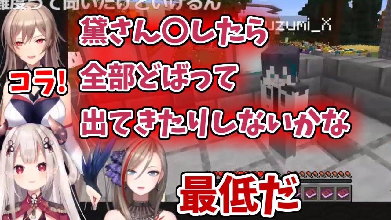 ほのぼの企画でも暴力性を隠しきれなかった奈羅花まとめ【謎解きinにじさんじランド】