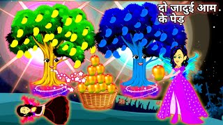 जादुई आम के पेड़ | Magical Mango Tree | Pariyon Ki Kahaniyan | Hindi Kahaniyan | Fairy World TV