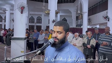 تلاوة خاشعة من سورة الأنعام رمضان ١٤٤٤