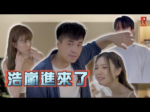 浩嵐哥強行進入 ! 誓要帶走兩個女仔！｜不滅墨水｜仲諗緊｜