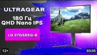 Обзор монитора Lg 27GS85Q