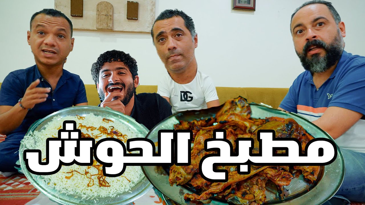 اربعينيز في مطبخ الحوش | حلويات مونتانا