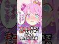 ミュート忘れでレアすぎる声がバレたホロメン4選