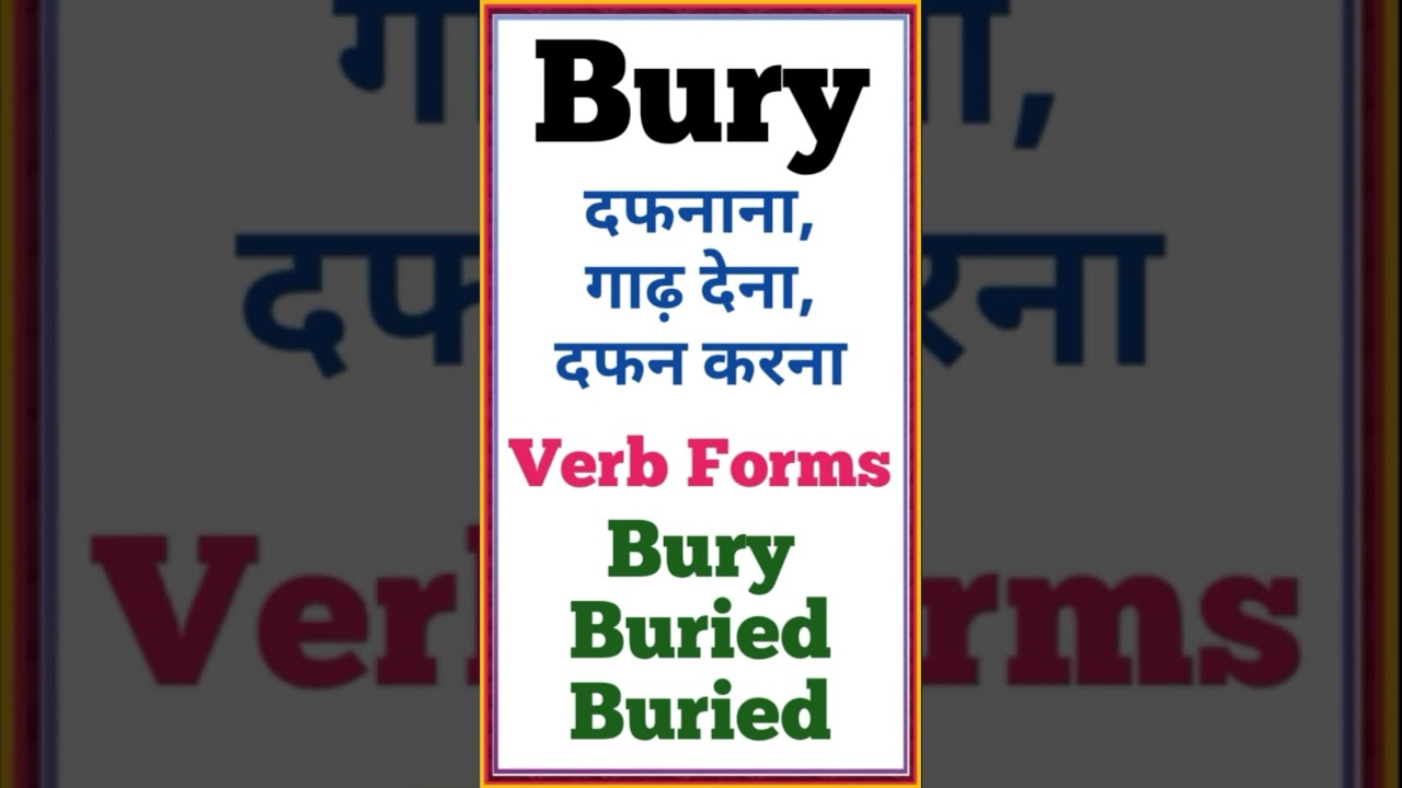 Bury दफनाना, Topics4Exams, t4e, 