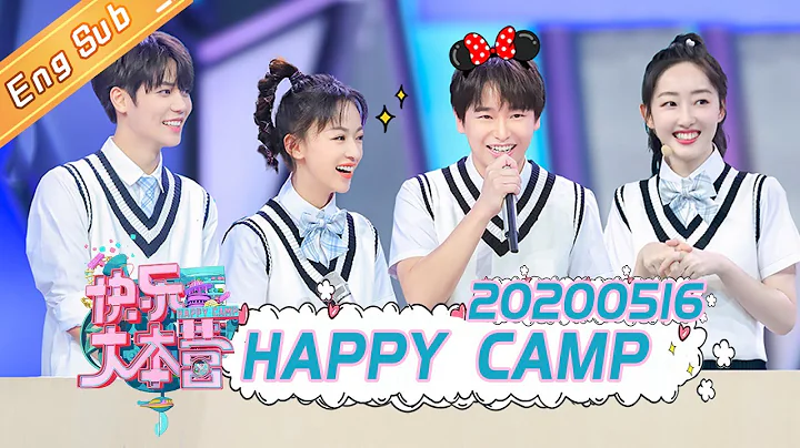 Happy Camp 20200516 —— Starring: HeJiong XieNa LiWeiJia DuHaiTao WuXin【MGTV English】 - DayDayNews