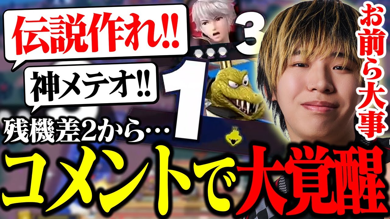 コメントをする