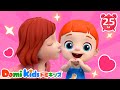 【母の日うたまとめ】ママだいすき!🌸 | 0〜4歳にぴったりのやさしいうた | 子供の歌 | 童謡 | 知育動画 | ドミキッズ | Domi Kids