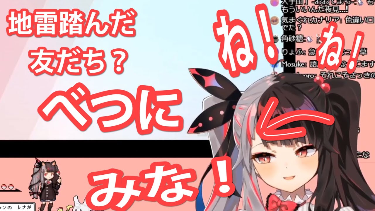 夜見の逆鱗に触れる、震え声で「友達いる」で天気の話に変更する夜見れな【 ポケモン ソード シールド 】