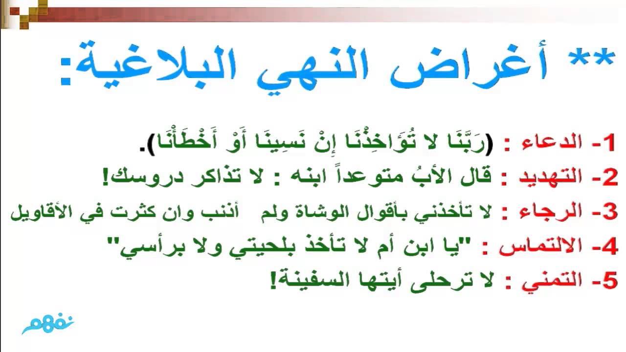 النهي أخوك يسرع فأقول القيادة أستخدم أسلوب في أخوك يسرع