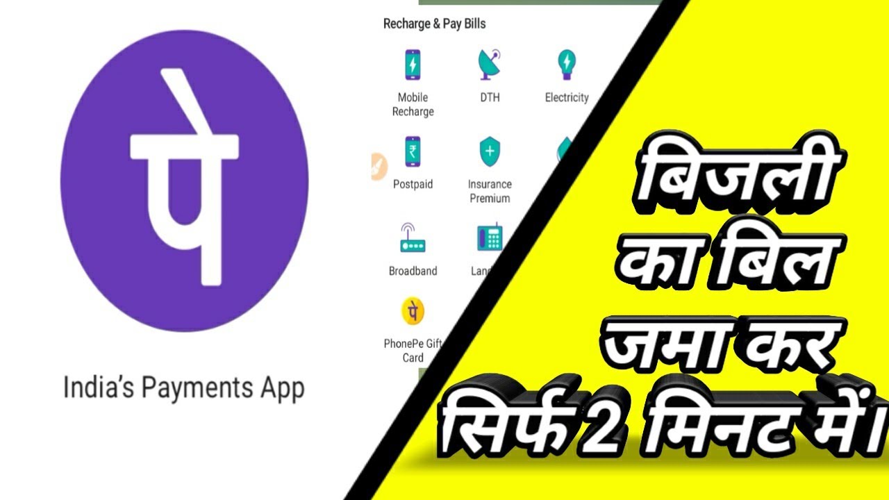 How To Use Phonepe Apps In Hindi phonepe 