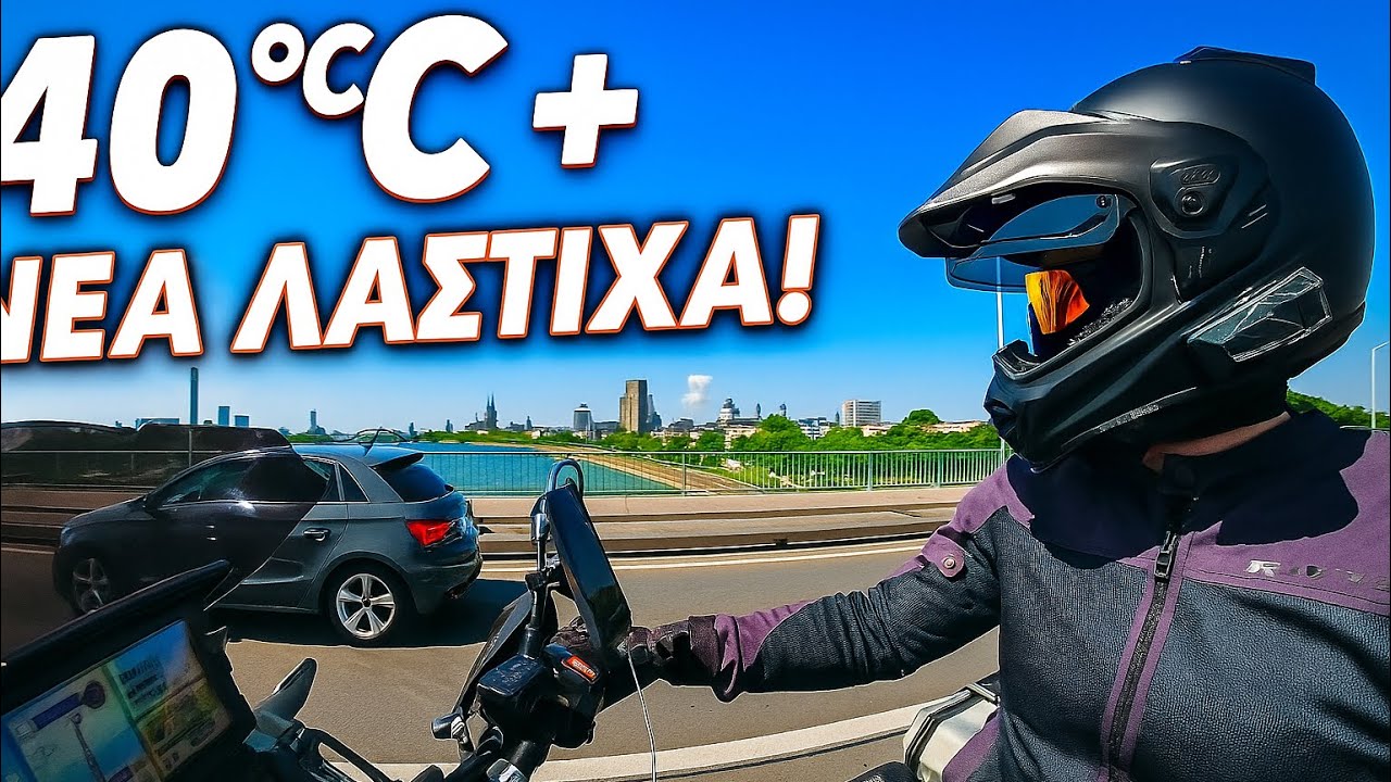 Νέα λάστιχα ContiTrailAttack 3 & βόλτα στην καυτή  με 38 βαθμούς Κελσίου !!!