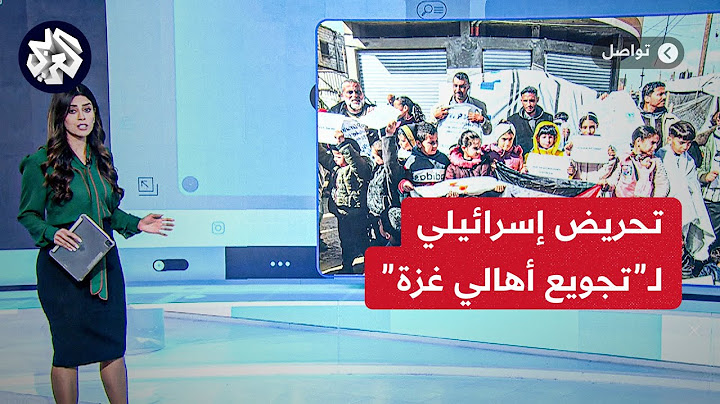 تعليق دعم وكالة الأونروا تزامنا مع دعوات متطرفين لتجويع أهالي القطاع