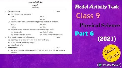 Class 9||  Physical Science ||  Part - 6 || Model Activity Task ||
