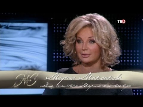 Мария Максакова. Жена. История любви Мария Максакова. Жена. История любви