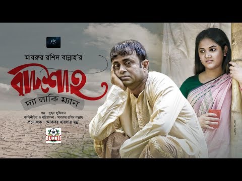 Download Badsha The Lucky Man Ft Akhomo Hasan N Urmila Bangla Eid Natok 2019.3gp Download