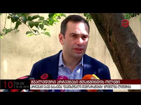 ირაკლი ალასანია: „თბილისში სპეციალურად ჩამოვედი, რომ შალვა შავგულიძეს დავუდგე გვერდით“