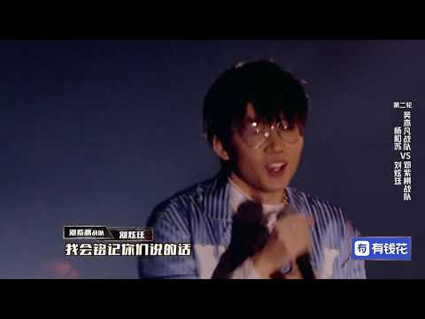 《中国新说唱2019》纯享：刘炫廷《致爸妈》对话家人走心开唱 国语720P