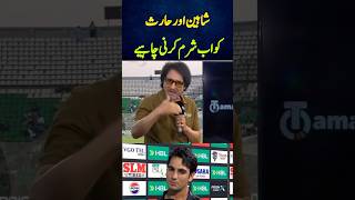 SHAME ON THEM | PAKISTAN SUPER LEAGUE HIGHLIGHTS TODAY | PSL 11 HIGHLIGHTS TODAY MATCH