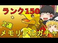 【パズドラ】1年でランク900の旅 ログイン5&6日目【ゆっくり実況】