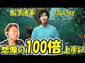 ちょっ...うそ...ほんとに...、、、めちゃくちゃ歌うまっ!スゴすぎる!松下洸平 - Journey【歌声解説】