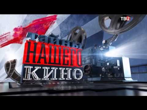 Мужики. Тайны нашего кино