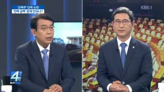 [KBS 1TV]4시 뉴스집중 '군복무 단축 논란'..왜 '18개월'인가