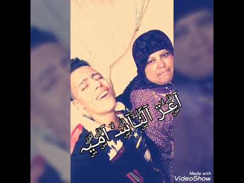 اعز الناس امي