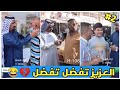 تجمع مقاطع العزيز تفضل تفضل الجزء الثاني 2 تجمع مقاطع العزيز تفضل تفضل الجزء الثاني 2