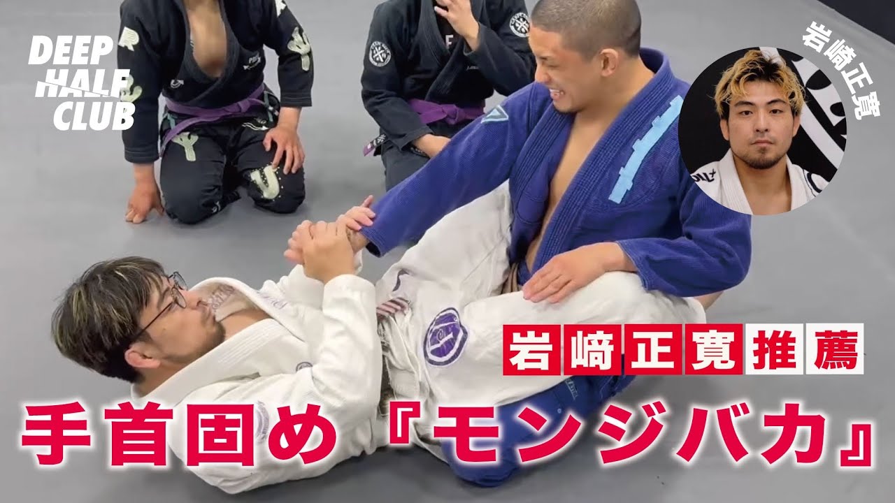 I explained the Brazilian Jiu-Jitsu wrist lock, 