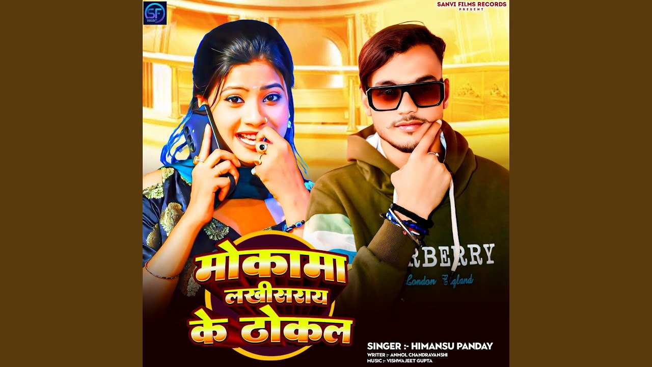 Mokama Lakhhisarai Ke Thokal