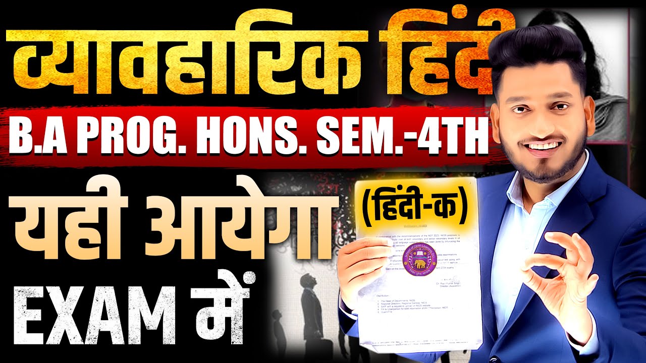 हिन्दी क - व्यावहारिक हिन्दी Vyavharik Hindi B.A Prog/Hons. Sem. 4th Hindi Most Imp. Ques. with Ans.