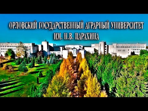 Орловский ГАУ им. Н.В.Парахина